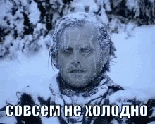 дубак холодно зима мерзну мороз замерз GIF - Dubak Holodno Cold GIFs