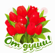 тюльпаны букет GIF - тюльпаны букет цветы GIFs