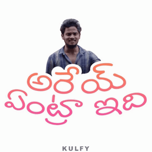 arey-entra-idhi-sticker.gif