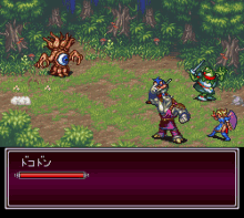 breath of fire2 breath of fire ii bof2 capcom snes breath of fire2 breath of fire ii bof2 capcom snes