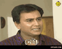Gifgari Bangla Natok GIF - Gifgari Bangla Natok Tumi Shundor GIFs