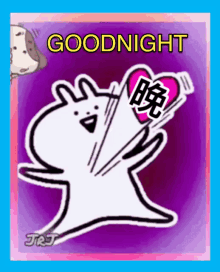 晩安 Goodnight GIF - 晩安 Goodnight Usagyuuun GIFs