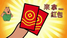 bear cartoon bear you tube bear angpao cny bear cartoon bear you tube bear angpao cny