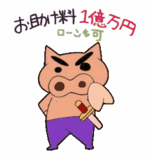 Pig Saemon GIF - Pig Saemon Fundraiser GIFs