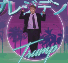 Love Donald GIF - Love Donald Trump GIFs