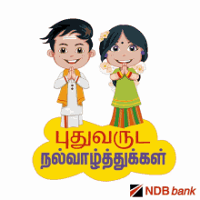 Tamil New Year Gif Images