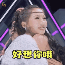 meng mei qi miss you hug meng mei qi miss you hug