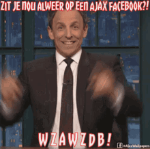 Ajax Mokum GIF - Ajax Mokum Wzawzdb GIFs