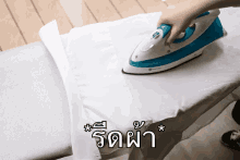 รีดผ้า GIF - Ironing Clothes GIFs
