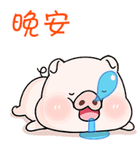 Snoring Goodnight Sticker - Snoring Goodnight Piggy Stickers