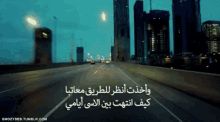 Arabic Highway GIF - Arabic Highway Night GIFs