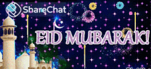 Eid Mubarak ईदमुबारक GIF - Eid Mubarak ईदमुबारक नमाज़ GIFs