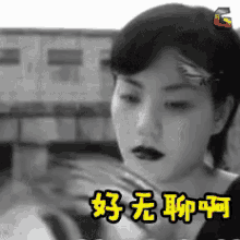 无聊，王菲 GIF - Bored Tired Faye Wang GIFs
