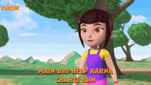 main bhi help karna chahti hun i also want to help varun maira rudra boom chik chik boom