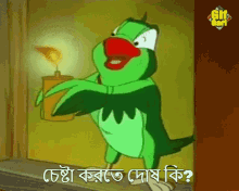 Mithu Meena Raju GIF - Mithu Meena Raju Meena Cartoon GIFs