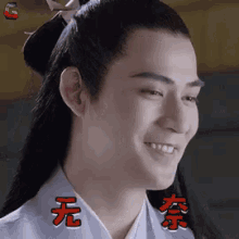无奈 周渝民 微笑 烈火如歌 GIF - Helpless Zhou Yu Min Smile GIFs