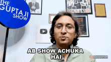 Ab Show Achuka Hai Appurv Gupta GIF - Ab Show Achuka Hai Appurv Gupta The Gupta Ji Show GIFs