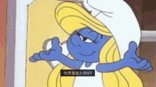 Smurfs 藍色小精靈 GIF - 小精靈fairies Spirit Smurf Tinker Bell GIFs