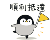 Penguin Arrived Sticker - Penguin Arrived Landed Stickers