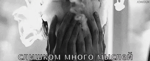 задуматься думать мысли GIF - Think Thinking Pensive - Discover & Share ...