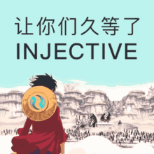 Injective Injective Protocol GIF - Injective Injective Protocol Blockchain GIFs