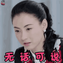 无话可说，张柏芝，无奈，无语 GIF - Speechless Zhang Bo Zhi Zhang Bai Zhi GIFs