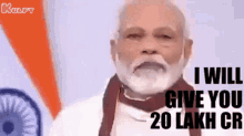 Modi Package Announcement Narendra Modi GIF - Modi Package Announcement Modi Narendra Modi GIFs