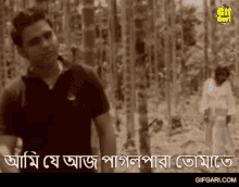 old bangla