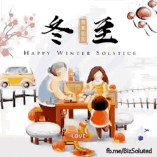 Winter Solstice Winter Is Coming GIF - Winter Solstice Winter Is Coming Happy Winter Solstice GIFs