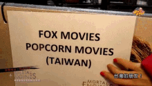 Popcornmoviet Fox Movies GIF - Popcornmoviet Fox Movies Taiwan GIFs