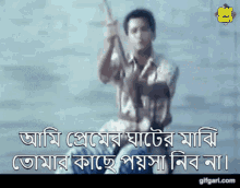 Bangladeshi Nayok Salman Shah GIF - Bangladeshi Nayok Bangladesh Salman Shah GIFs