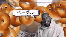 Bagelnet Kanye West GIF - Bagelnet Kanye West Bagels GIFs