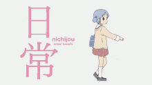 Nichijou Mio GIF - Nichijou Mio Anime GIFs
