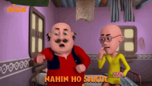 Nahin Ho Sakta Ho Nahin Sakta GIF - Nahin Ho Sakta Ho Nahin Sakta Motu GIFs