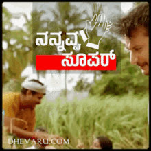 Kannada Dboss GIF - Kannada Dboss Emotional01 GIFs