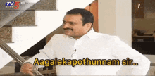 aagalekapothunnam bandla ganesh