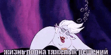 mermaid the little mermaid ariel disney ursula