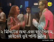 Mr Bean Bangla Gifgari GIF - Mr Bean Bangla Gifgari Polti GIFs