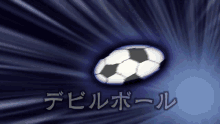 inazuma eleven ina11 anime devil ball hissatsu inazuma eleven ina11 anime devil ball hissatsu