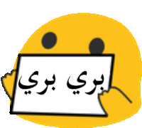 Bari Blob Sticker - Bari Blob Emoji Stickers