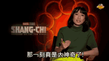 Popcornmovietw Shang Chi GIF - Popcornmovietw Shang Chi Ten Rings GIFs