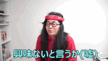ツカパー　興味　興味なし　嘘　きになる　気になる GIF - Tsukapa Japanese Youtuber GIFs