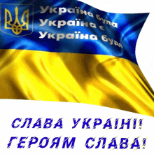 Ukraine Ukraine Flag GIF - Ukraine Ukraine Flag Ukraina GIFs