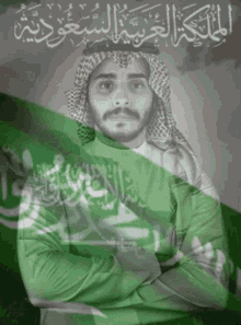 Ksa Saudi Arabia GIF - Ksa Saudi Arabia Arab GIFs