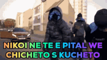Chicheto S Kucheto Chicheto GIF - Chicheto S Kucheto Chicheto Kucheto GIFs
