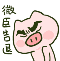 Wechat Pig Frustrated Sticker - Wechat Pig Frustrated Head Down Stickers