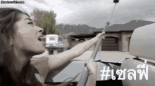 เซลฟี่ ไม้เซลพี่ GIF - Selfie Stick Selfie Car GIFs