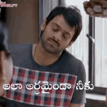 alaa ardhamindha neeku understand confuse uff gif alaa ardhamindha neeku understand confuse uff gif