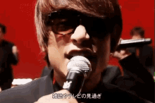 香取慎吾 Singing GIF - 香取慎吾 Singing Japanese Singer GIFs