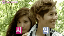 Taeun Couple GIF - Taeun Couple Smile GIFs